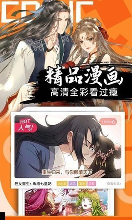 桃花宝典漫画2023  v4.3.0图2