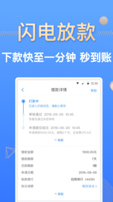 伯伯贷款借款下载  v1.0图2