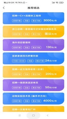 米兜网app  v1.2.3图1