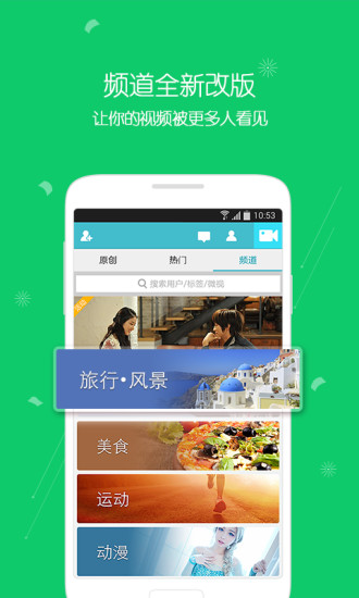 微视助手网页版  v6.1.0.588图3