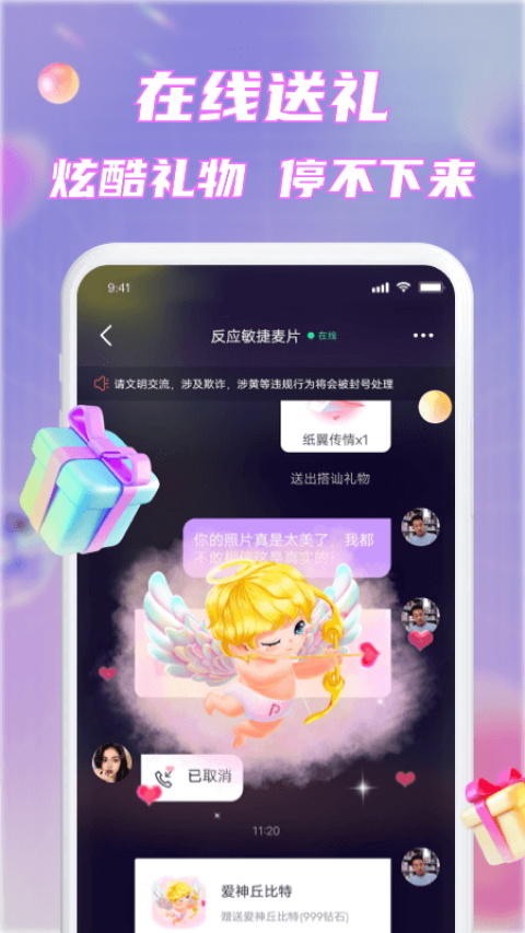 甜心畅言2024  v1.0.0图1