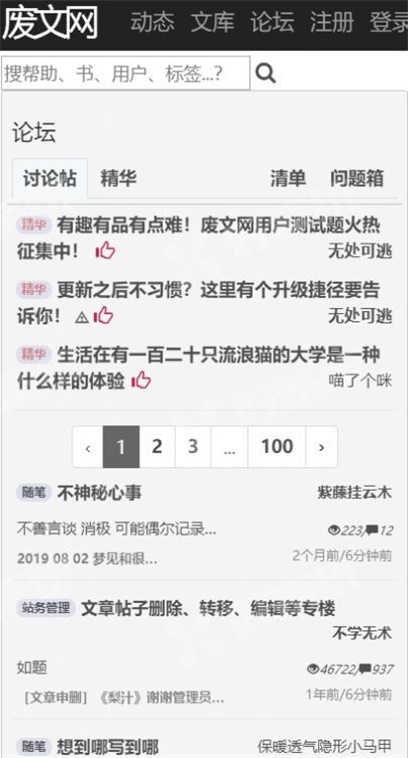 双男主废文海棠小说  v8.15图3