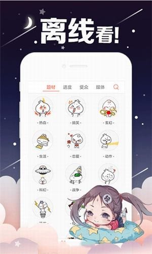 奇漫画app下载正版最新版