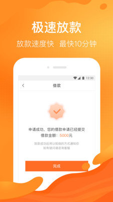 陛下借款最新版  v3.5.3图1