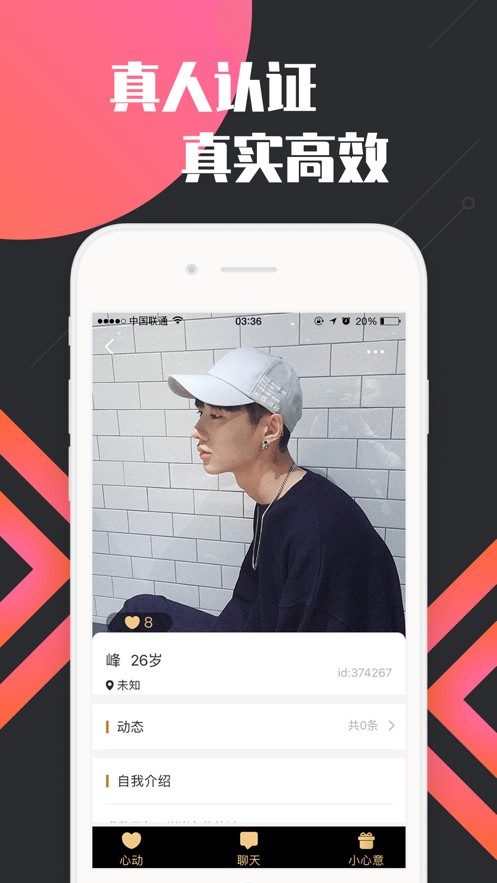 香蜜交友平台app  v1.0.1图3