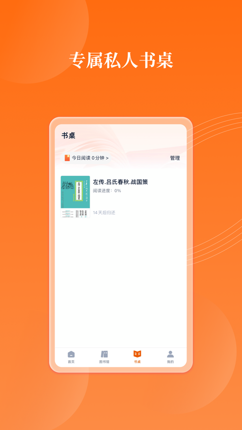 岁阅湾云书房2023  v1.0图3