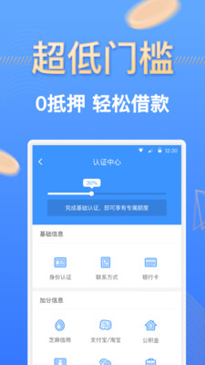 伯伯贷款借款下载  v1.0图1