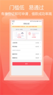 必通贷手机版  v3.5.5图2