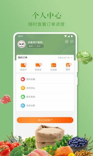 生鲜彩购  v1.0.2图2