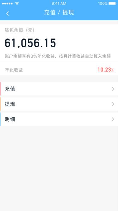 万贷宝app下载  v3.5.3图3