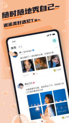 哇咔哇咔app下载官网  v1.0.0图3