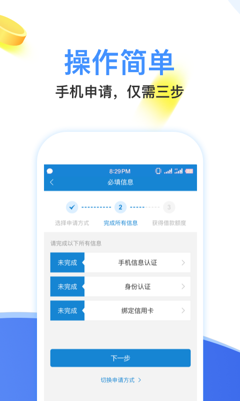 饱满贷款最新版  v2.3图2