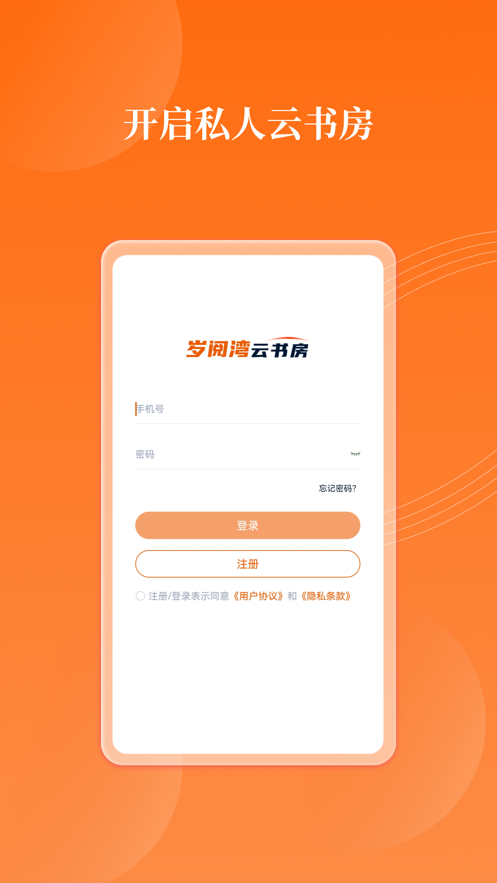 岁阅湾云书房2023