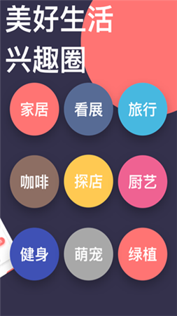 新遇手机版  v1.5图3