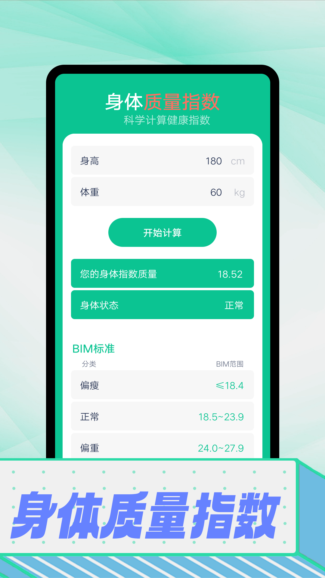 拾光计步  v1.0.0图2