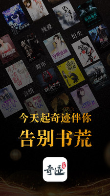 奇迹小说网盘  v2.3.68.6图1