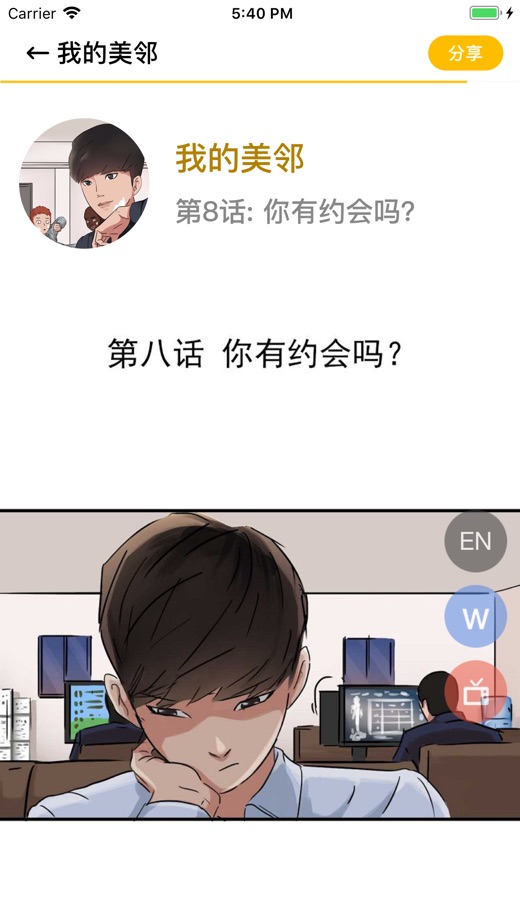 漫老师联盟最新版  v1.3.0图2