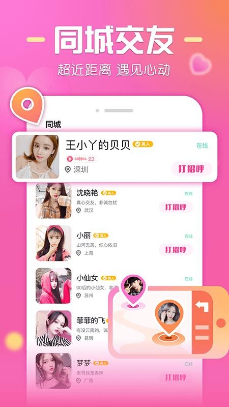 微麦app下载安卓版  v1.03图2