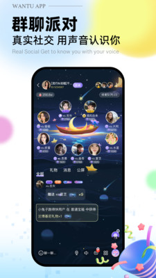 玩兔官方版安卓版  v1.0.0图1