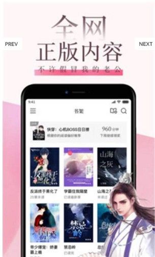 快读小说免费软件  v9.0.3图1