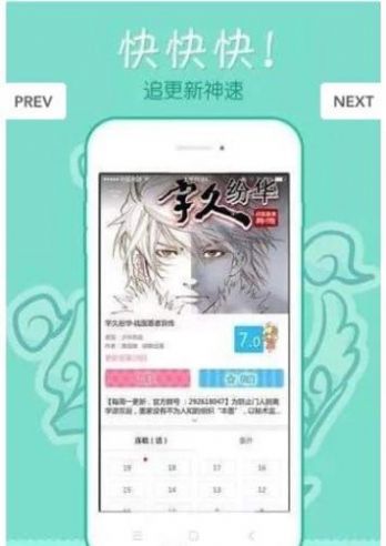 68漫画正版官方下载ios  v2.4.0图2