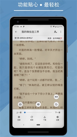 书迷小说app下载