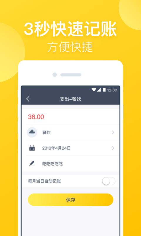 包你花贷款手机版  v1.0图1