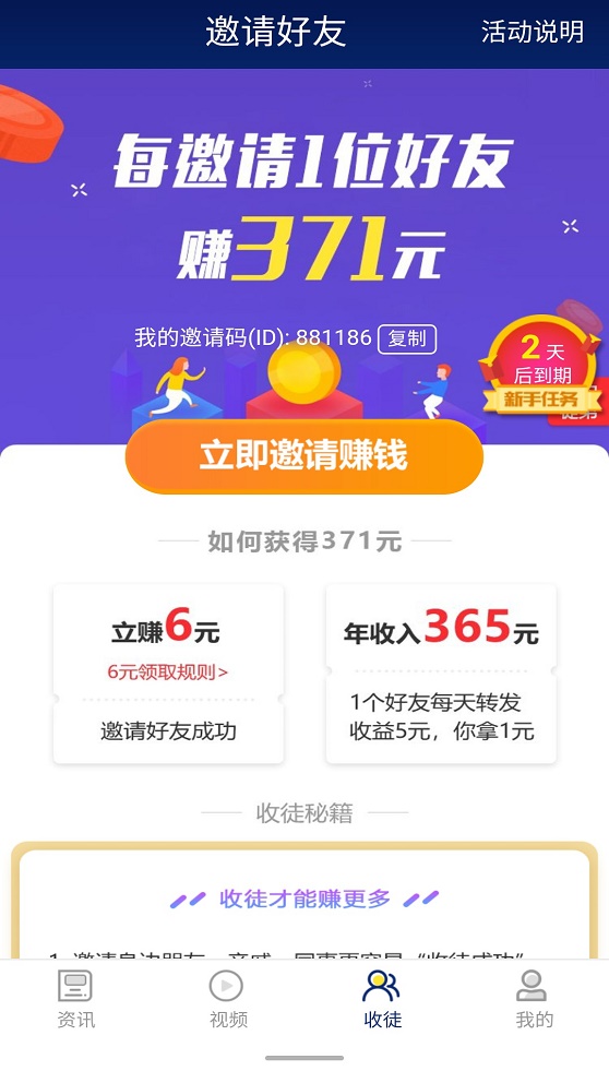 贝米资讯官网  v1.2.1图1