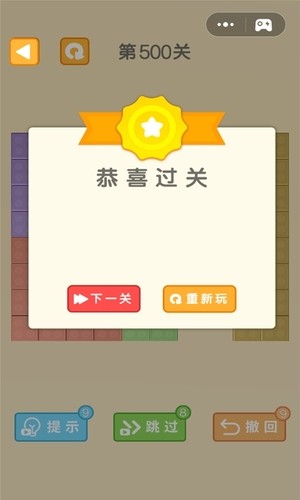 方块折叠大师  v1.00.001图3