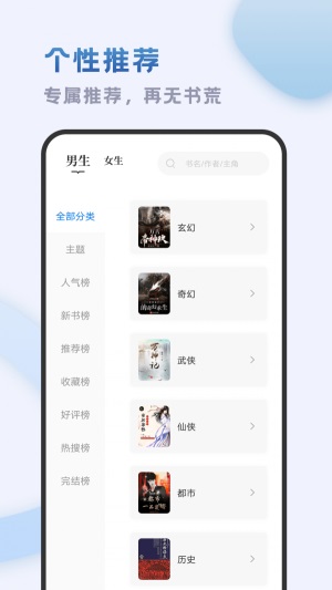 小书斋正版免费下载  v1.2.0图1