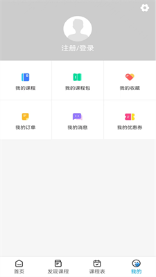 展鹏教育考研  v1.0.0图1