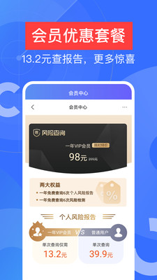 信用查询  v1.4.8图2