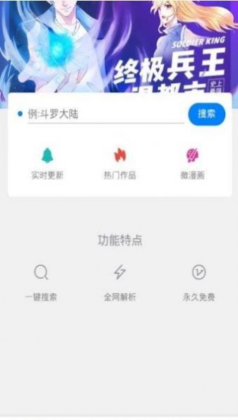 迷妹网2024  v1.3.2图1