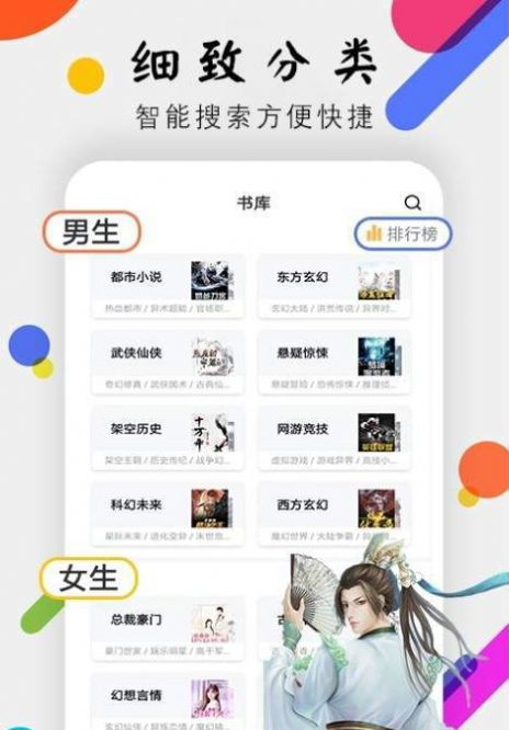 曼陀罗妖精桃花小说网  v1.0.1图2