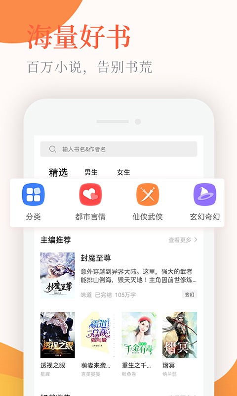 小说亭阅读器下载安装  v1.0.2图3