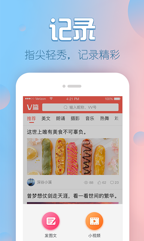 V篇官方下载安装