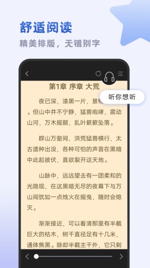 小书斋2022最新版本  v1.2.0图4