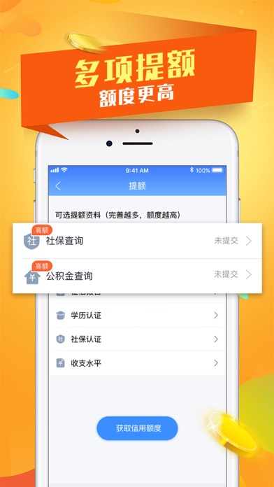 五叶花贷款2023  v9.0.95图2