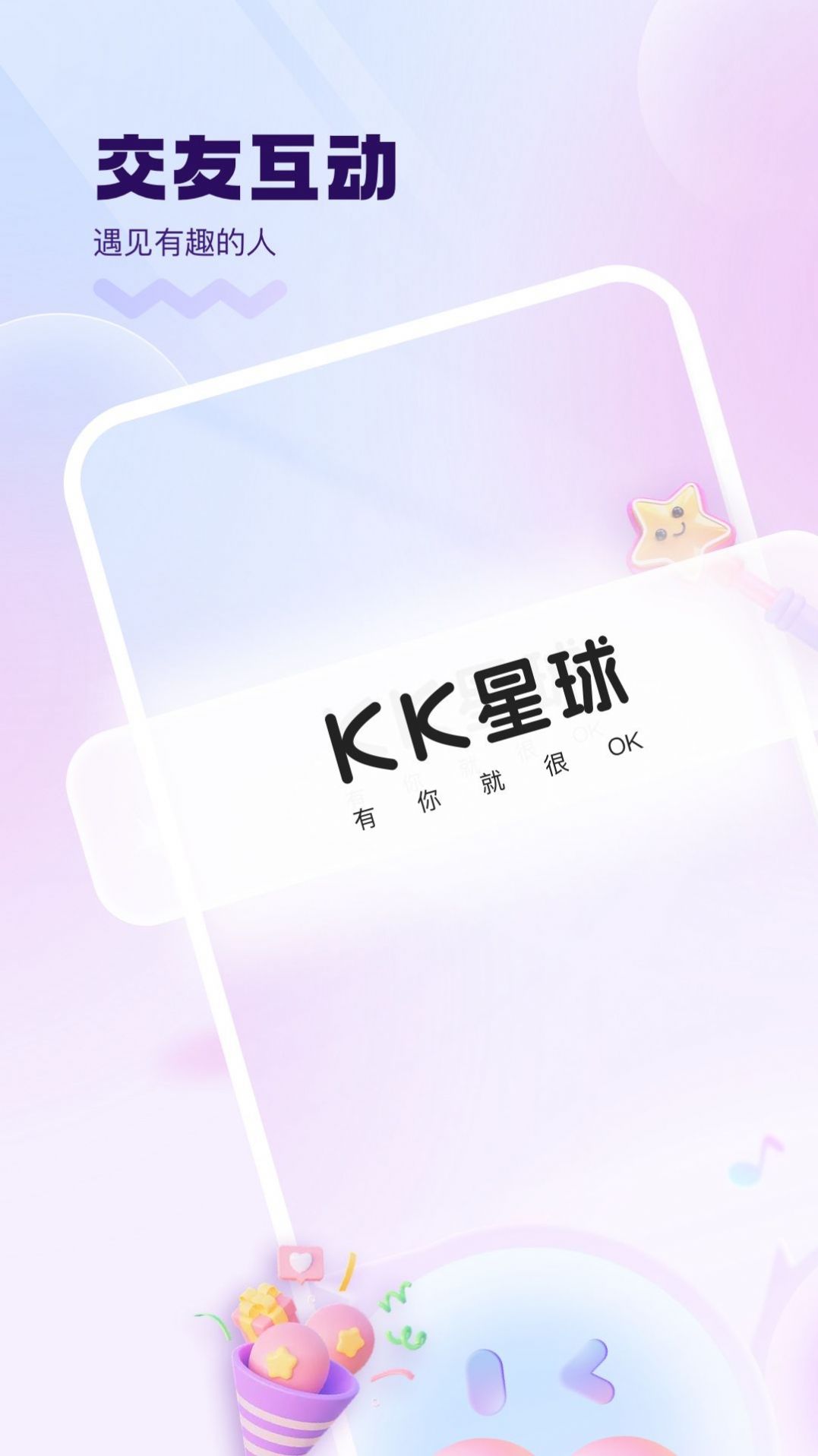 kk星球官网