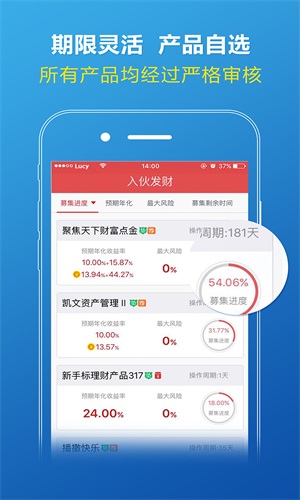 大象国际理财官网  v1.9.20图1