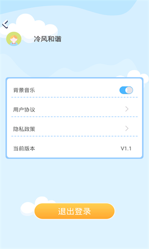 答题赚钱喵2024  v1.6.0图2