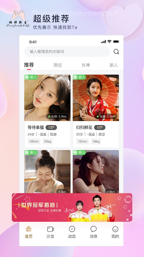 相伴终生近义词  v1.2.8图4