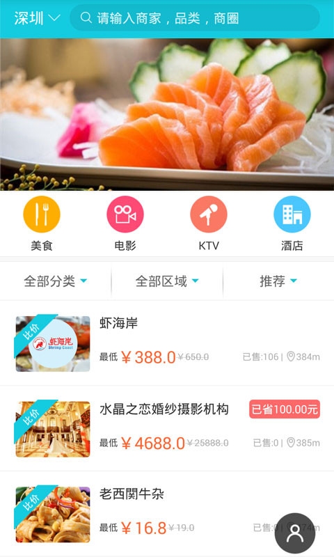 五彩贝  v1.0.03图2