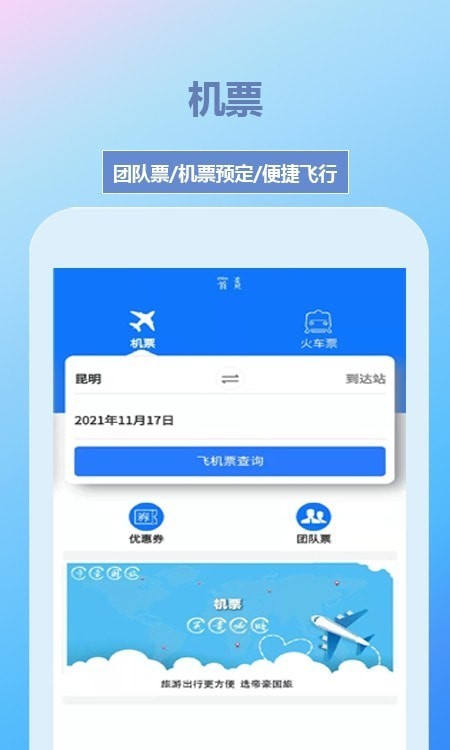 帝豪国旅  v1.0.0图1