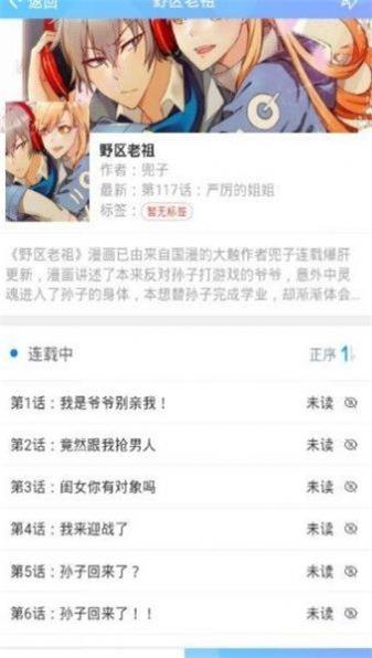 迷妹网最新版  v1.3.2图2