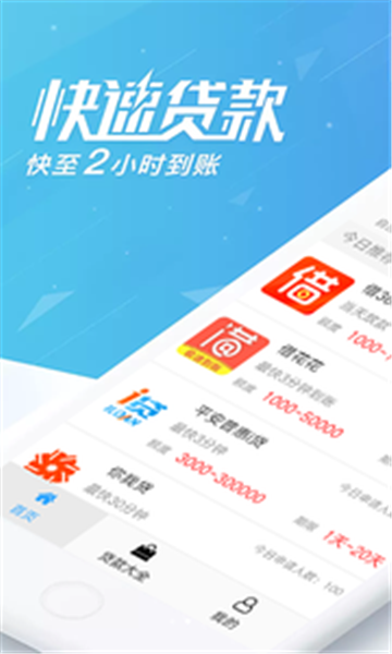 贷必放最新版  v1.0图3