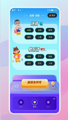 咩咩乐园  v1.1图3