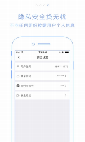 贷贷还下载  v2.7.6图2