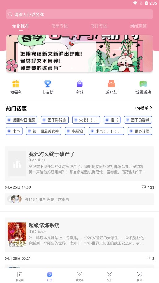 团子看书2024  v1.0.0.5图1