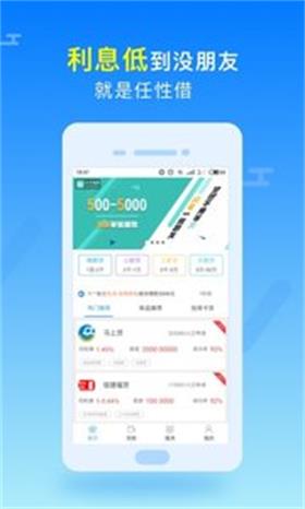 打包贷款  v1.0图1